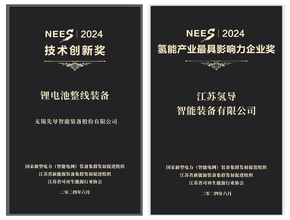 713贵宾会氢导获奖官网封面.png